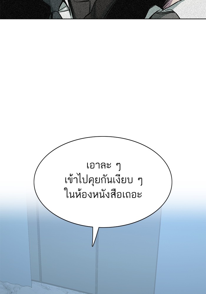 The Chaebeol’s Youngest Son ตอนที่ 114 53