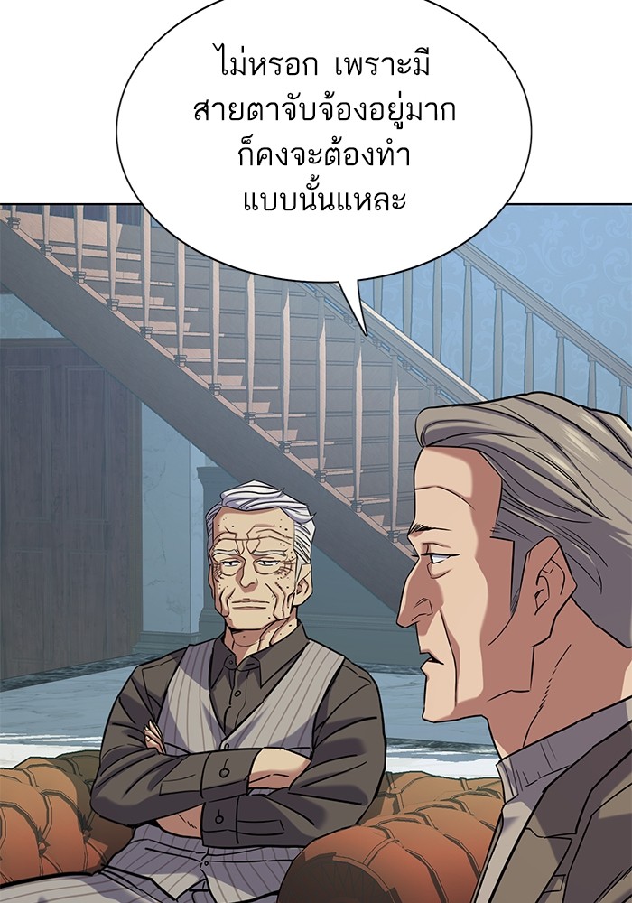 The Chaebeol’s Youngest Son ตอนที่ 114 49