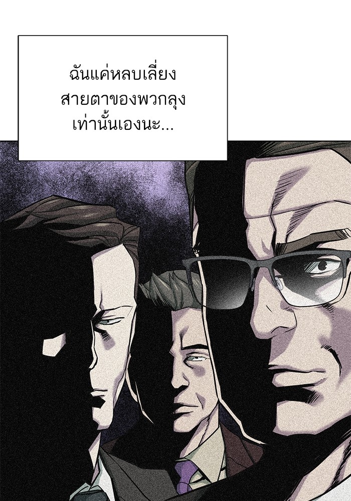 The Chaebeol’s Youngest Son ตอนที่ 114 52