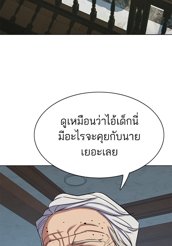 The Chaebeol’s Youngest Son ตอนที่ 114 55