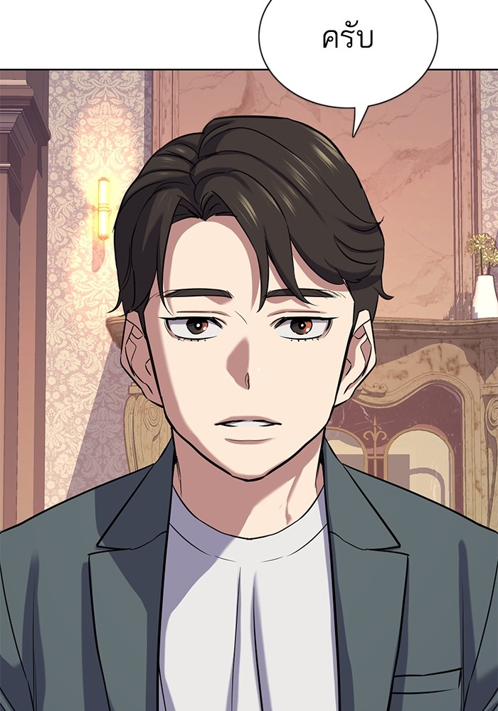 The Chaebeol’s Youngest Son ตอนที่ 114 62