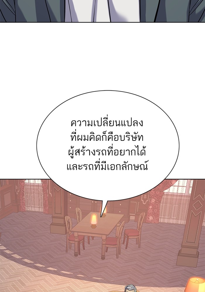 The Chaebeol’s Youngest Son ตอนที่ 114 63