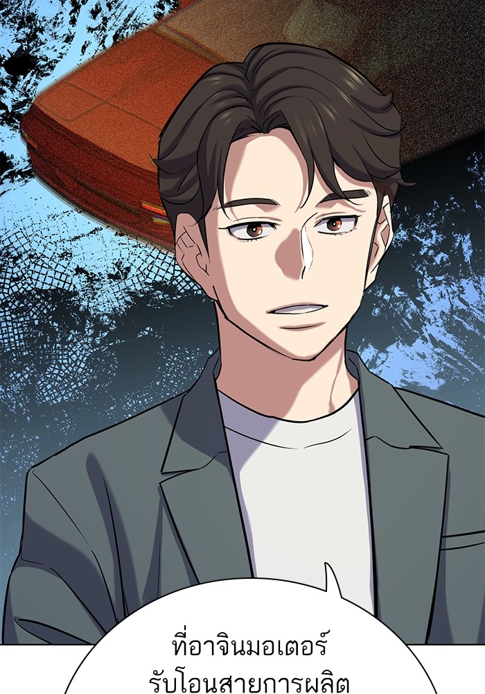 The Chaebeol’s Youngest Son ตอนที่ 114 67