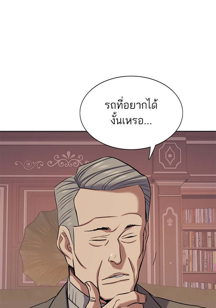 The Chaebeol’s Youngest Son ตอนที่ 114 65