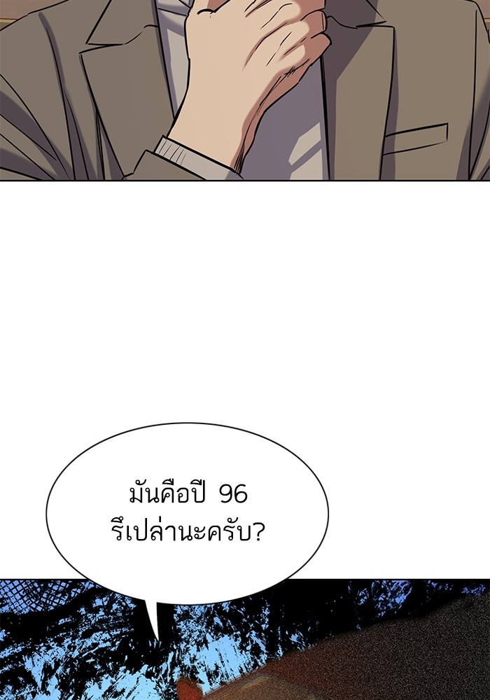 The Chaebeol’s Youngest Son ตอนที่ 114 66