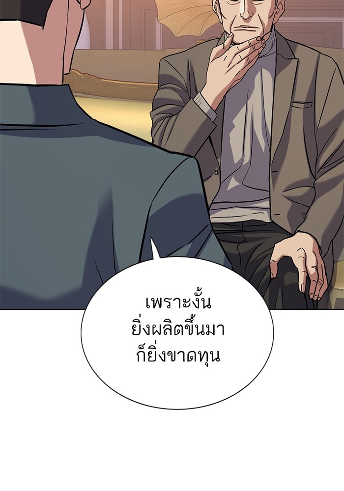The Chaebeol’s Youngest Son ตอนที่ 114 69
