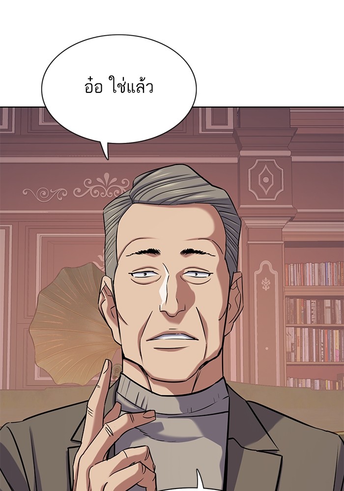 The Chaebeol’s Youngest Son ตอนที่ 114 70