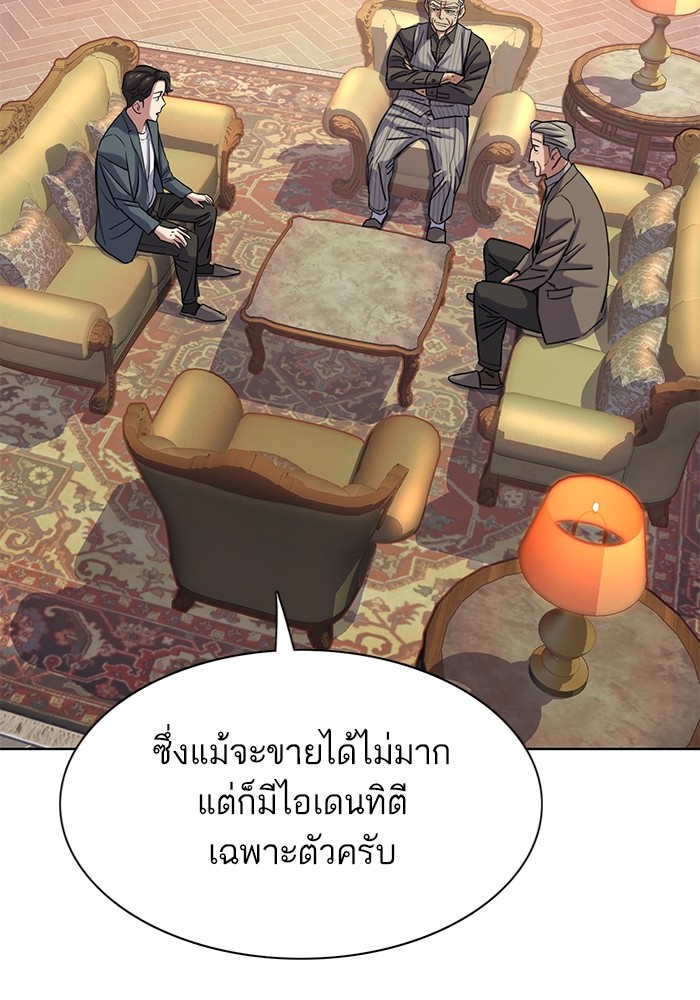 The Chaebeol’s Youngest Son ตอนที่ 114 64