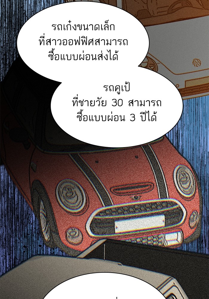 The Chaebeol’s Youngest Son ตอนที่ 114 74