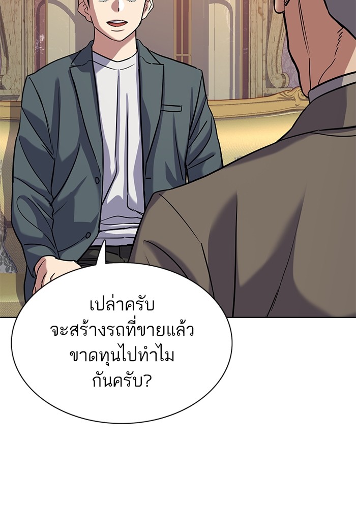 The Chaebeol’s Youngest Son ตอนที่ 114 72
