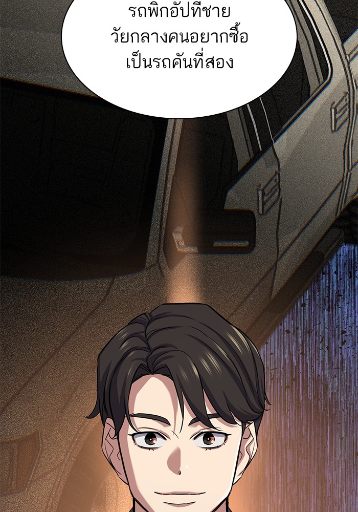 The Chaebeol’s Youngest Son ตอนที่ 114 75