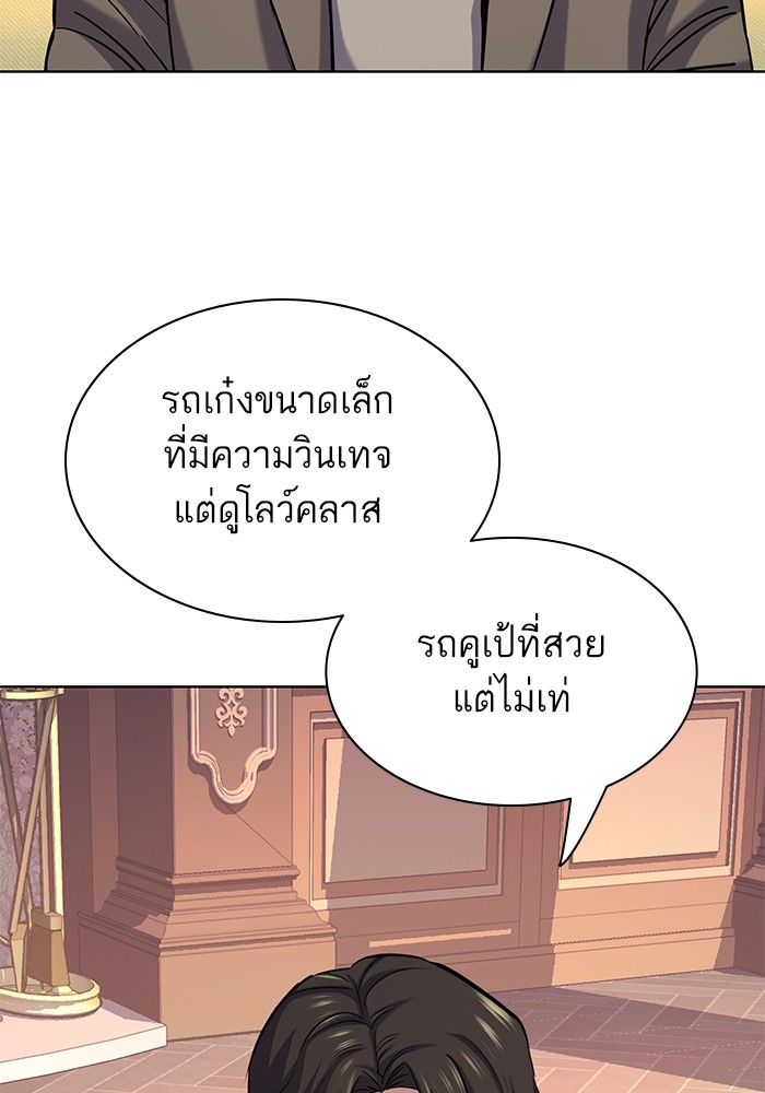 The Chaebeol’s Youngest Son ตอนที่ 114 82
