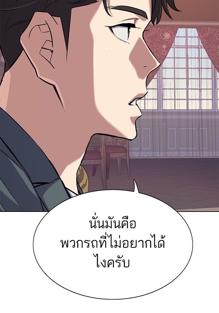 The Chaebeol’s Youngest Son ตอนที่ 114 80