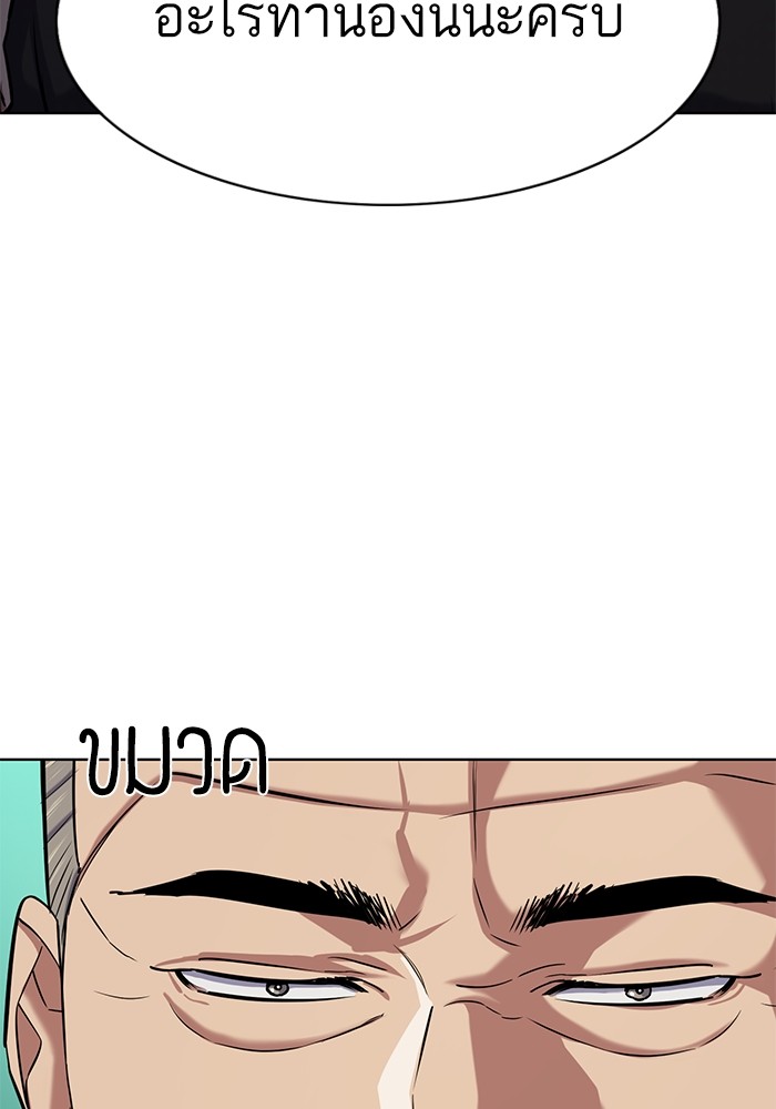 The Chaebeol’s Youngest Son ตอนที่ 114 77