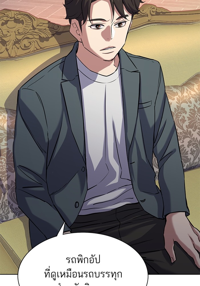 The Chaebeol’s Youngest Son ตอนที่ 114 83
