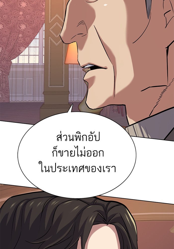 The Chaebeol’s Youngest Son ตอนที่ 114 79
