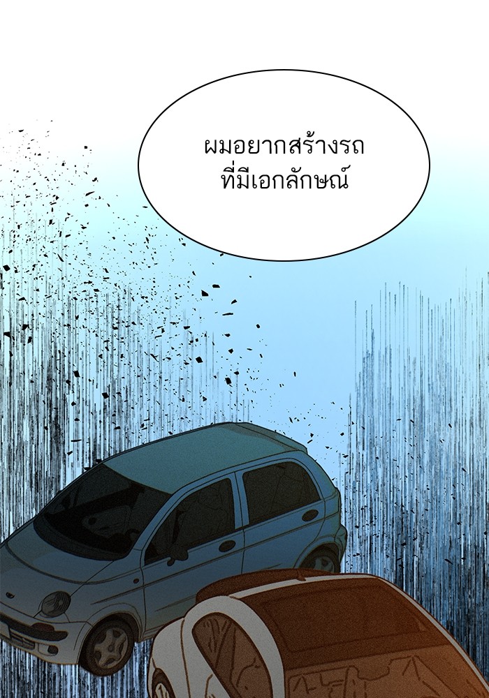 The Chaebeol’s Youngest Son ตอนที่ 114 73
