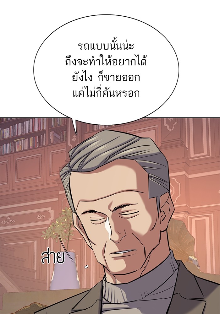 The Chaebeol’s Youngest Son ตอนที่ 114 87