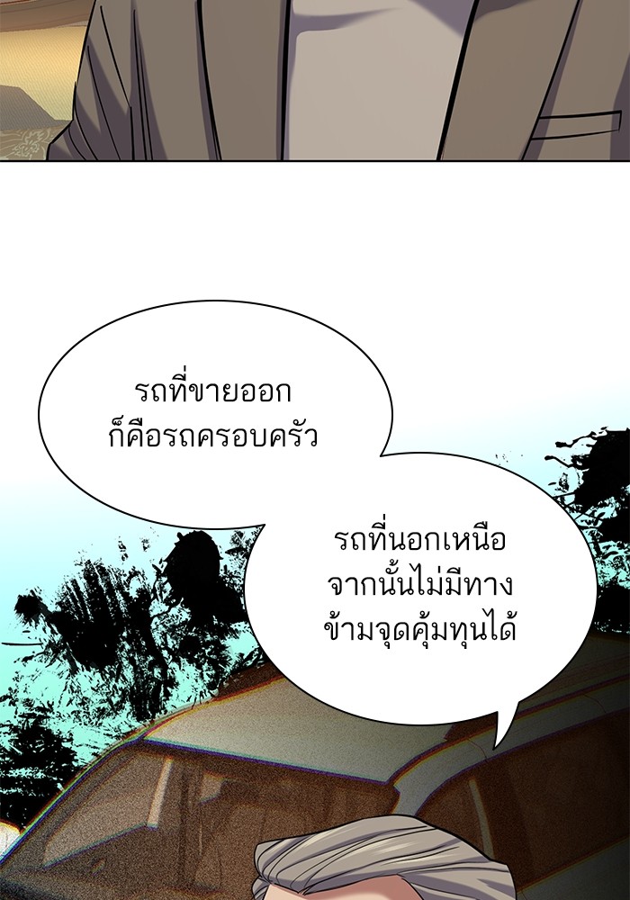 The Chaebeol’s Youngest Son ตอนที่ 114 88