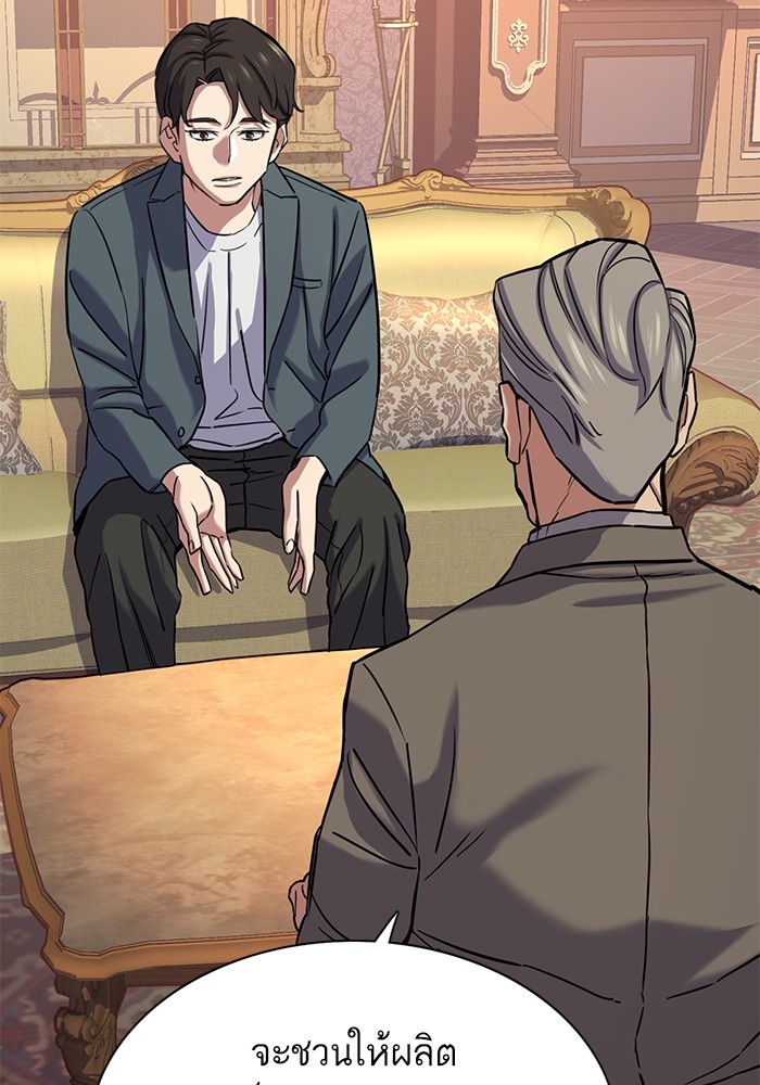 The Chaebeol’s Youngest Son ตอนที่ 114 91