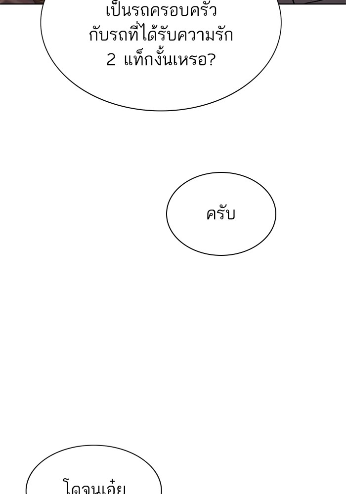 The Chaebeol’s Youngest Son ตอนที่ 114 92