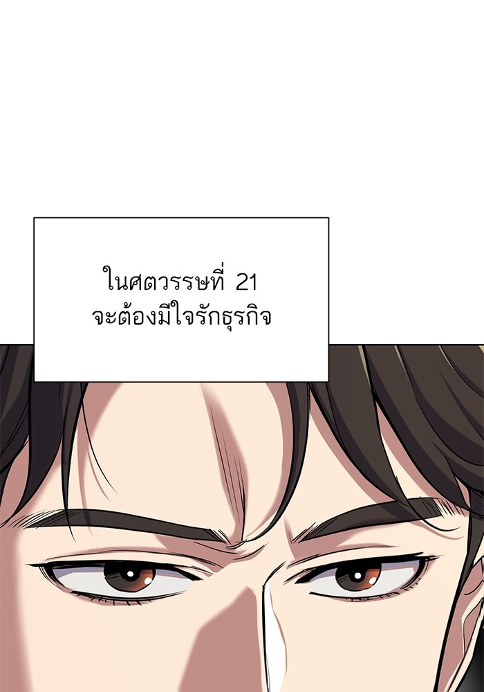 The Chaebeol’s Youngest Son ตอนที่ 114 94