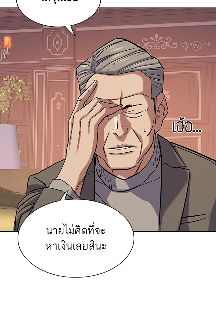 The Chaebeol’s Youngest Son ตอนที่ 114 93