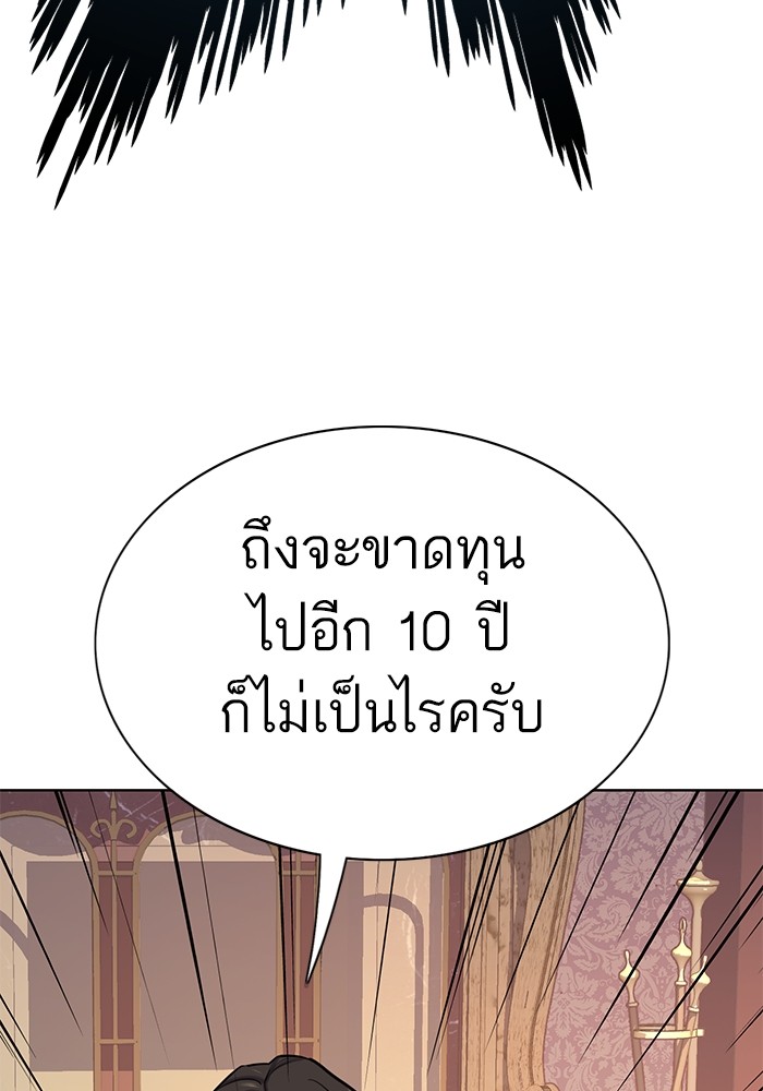 The Chaebeol’s Youngest Son ตอนที่ 114 98