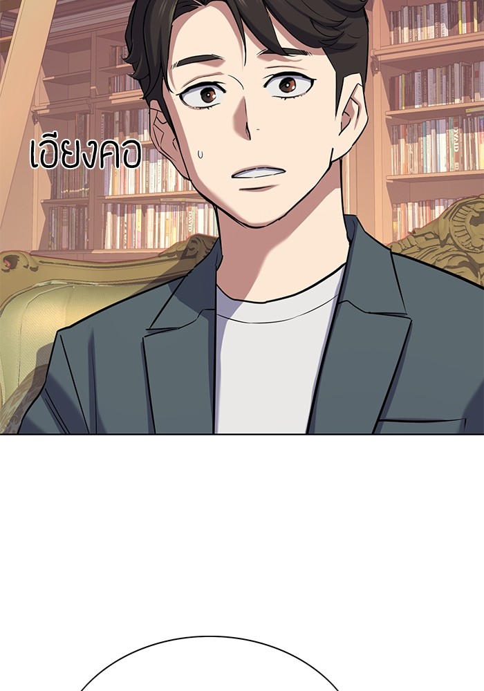 The Chaebeol’s Youngest Son ตอนที่ 114 107