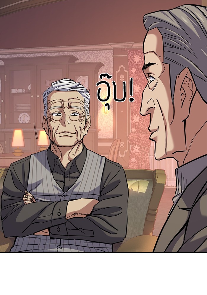 The Chaebeol’s Youngest Son ตอนที่ 114 104