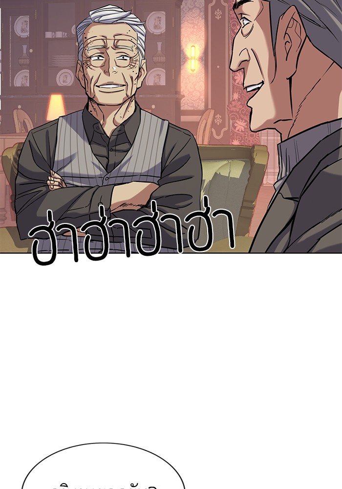 The Chaebeol’s Youngest Son ตอนที่ 114 111