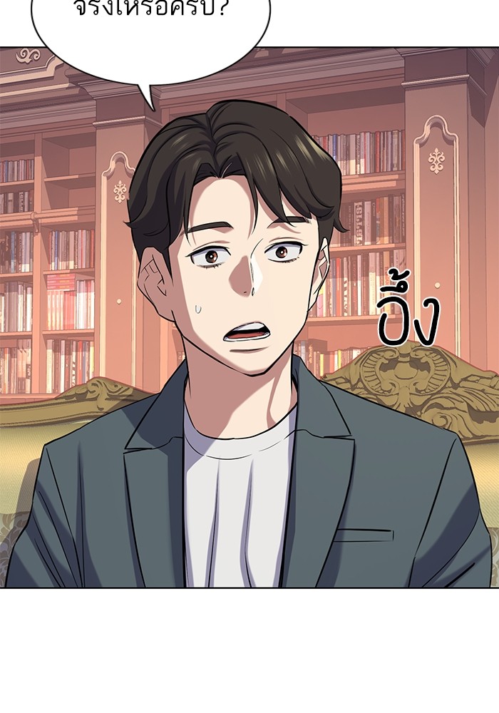 The Chaebeol’s Youngest Son ตอนที่ 114 112