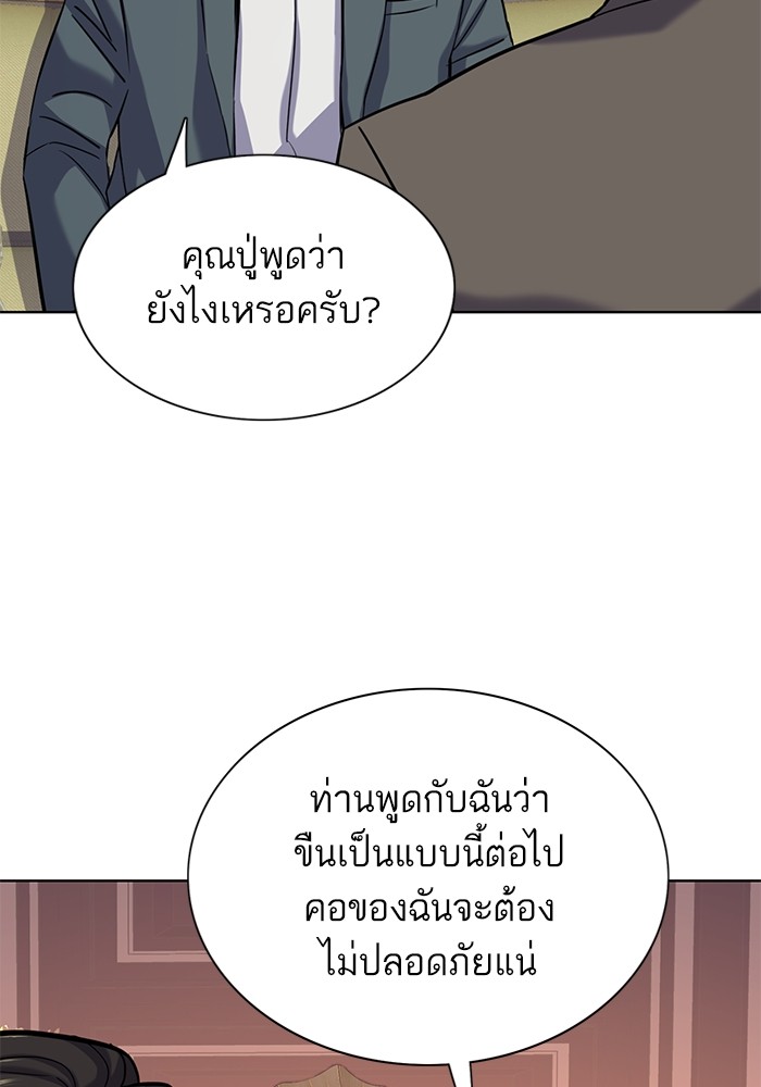 The Chaebeol’s Youngest Son ตอนที่ 114 114