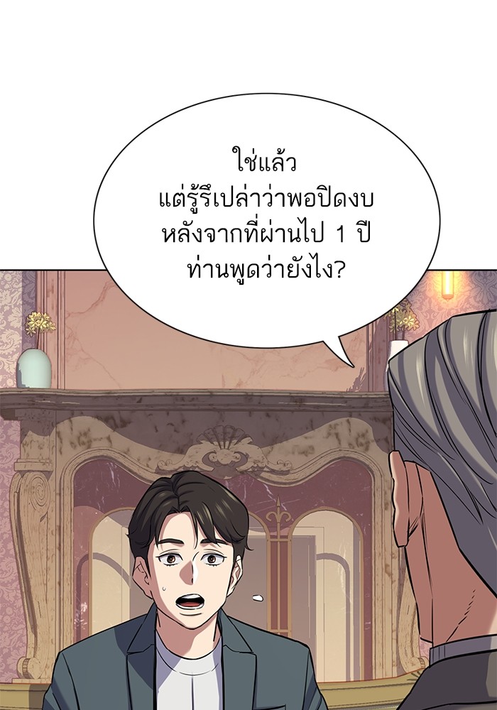 The Chaebeol’s Youngest Son ตอนที่ 114 113
