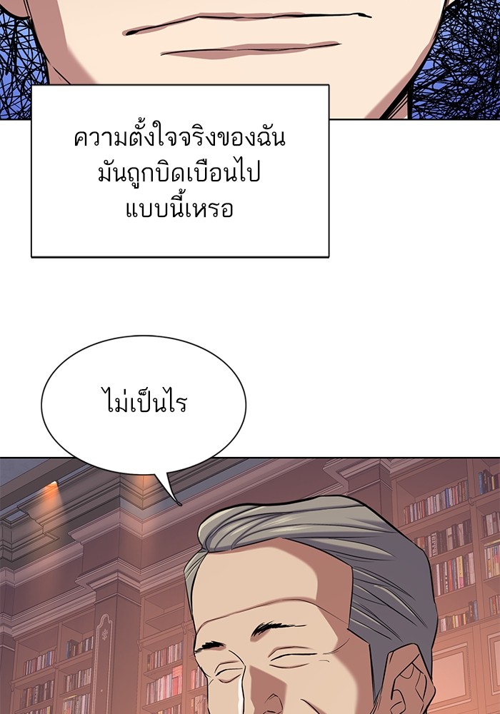 The Chaebeol’s Youngest Son ตอนที่ 114 117