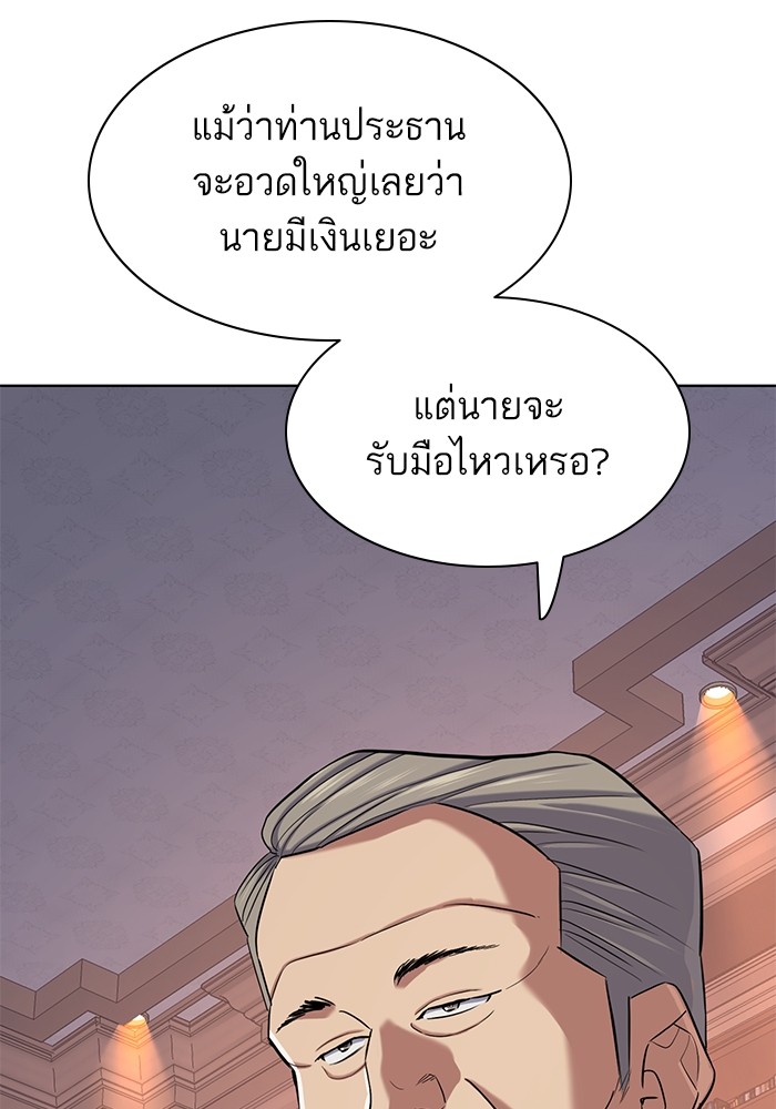 The Chaebeol’s Youngest Son ตอนที่ 114 120
