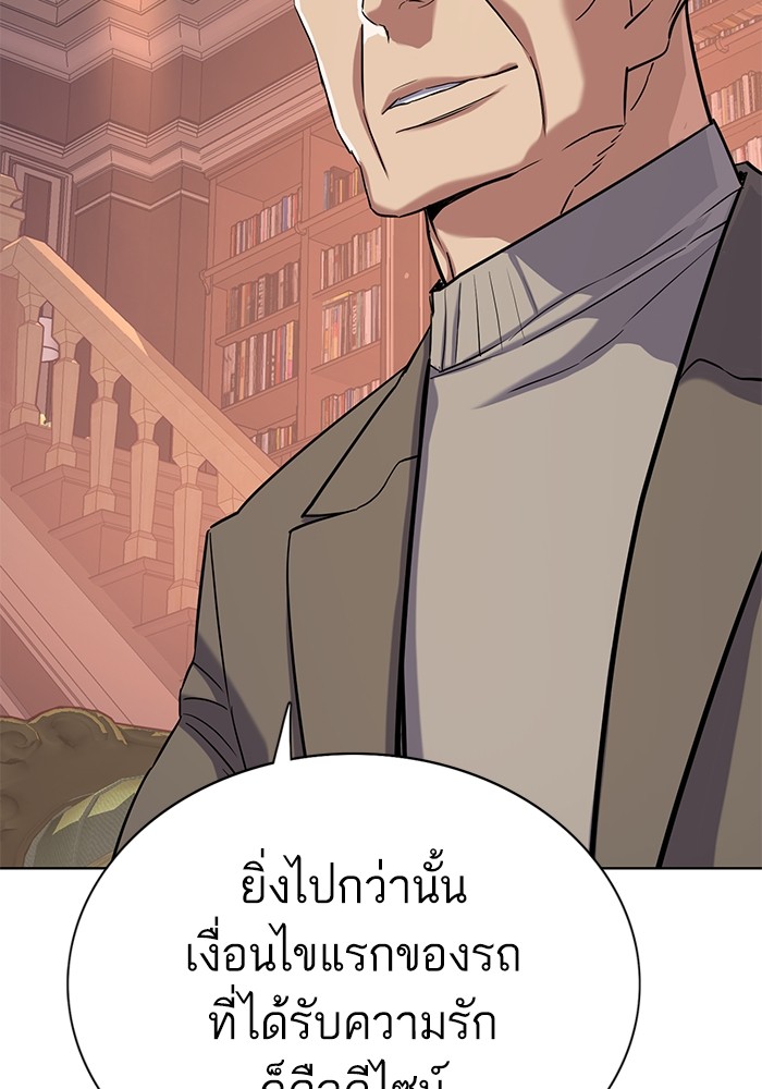 The Chaebeol’s Youngest Son ตอนที่ 114 121