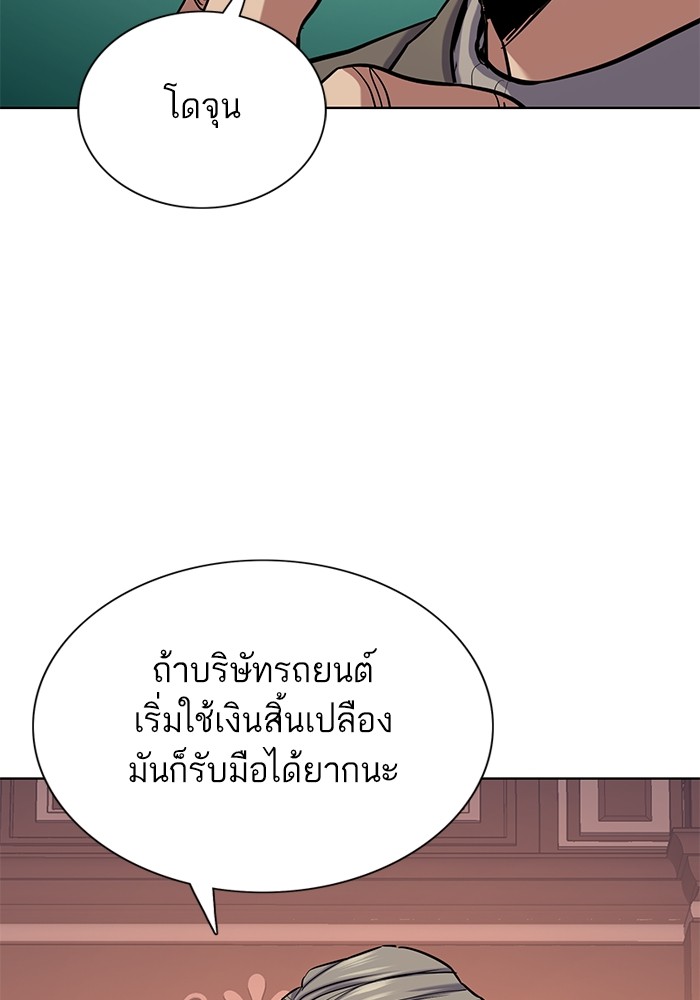 The Chaebeol’s Youngest Son ตอนที่ 114 125