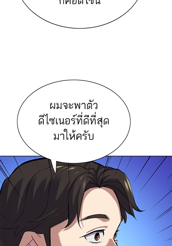 The Chaebeol’s Youngest Son ตอนที่ 114 122