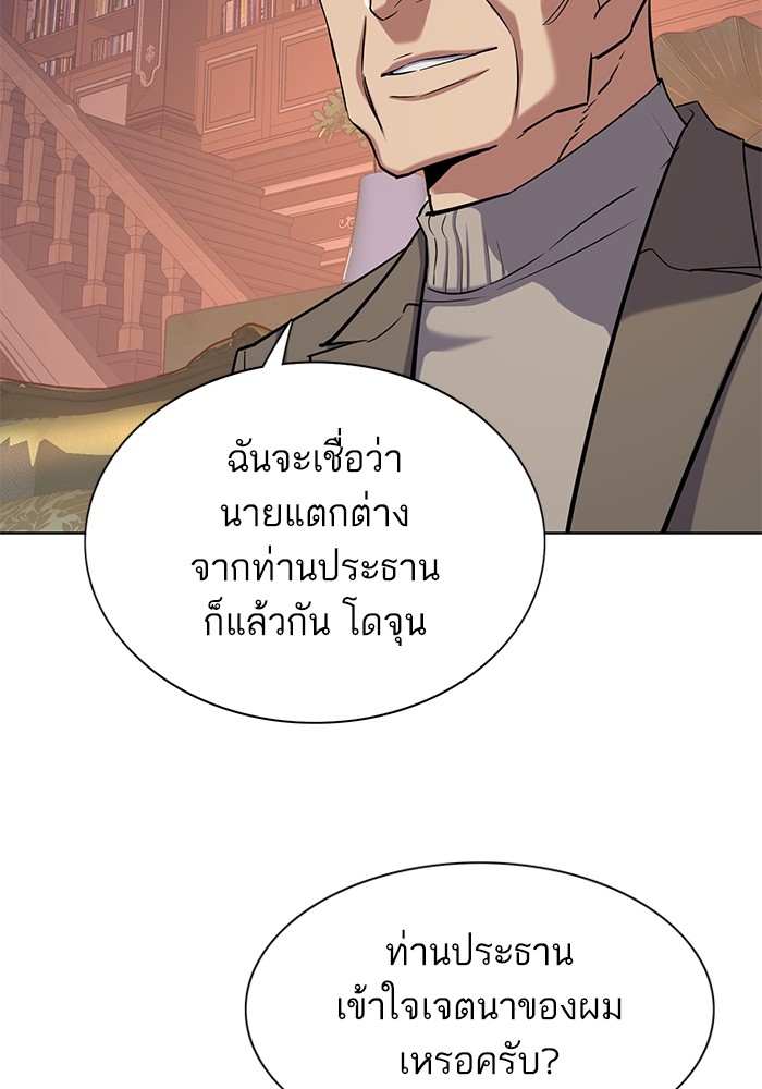 The Chaebeol’s Youngest Son ตอนที่ 114 118