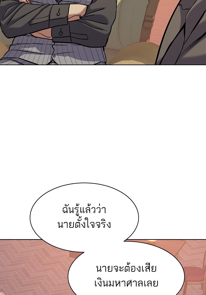 The Chaebeol’s Youngest Son ตอนที่ 114 131
