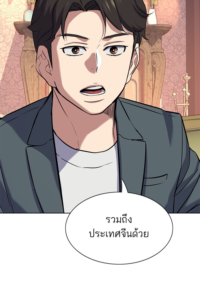 The Chaebeol’s Youngest Son ตอนที่ 114 128
