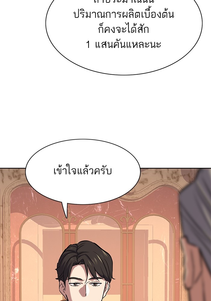 The Chaebeol’s Youngest Son ตอนที่ 114 138