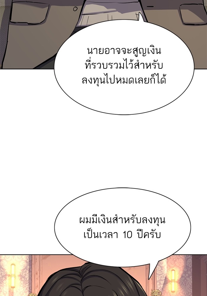 The Chaebeol’s Youngest Son ตอนที่ 114 127