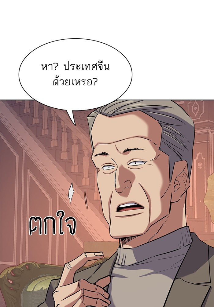 The Chaebeol’s Youngest Son ตอนที่ 114 129