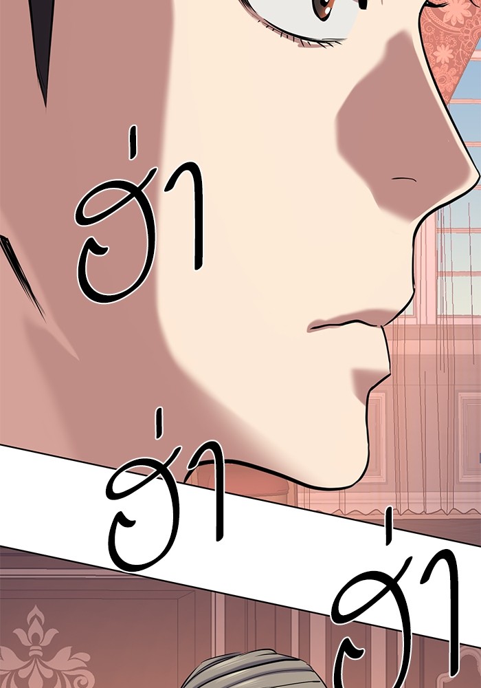 The Chaebeol’s Youngest Son ตอนที่ 114 148