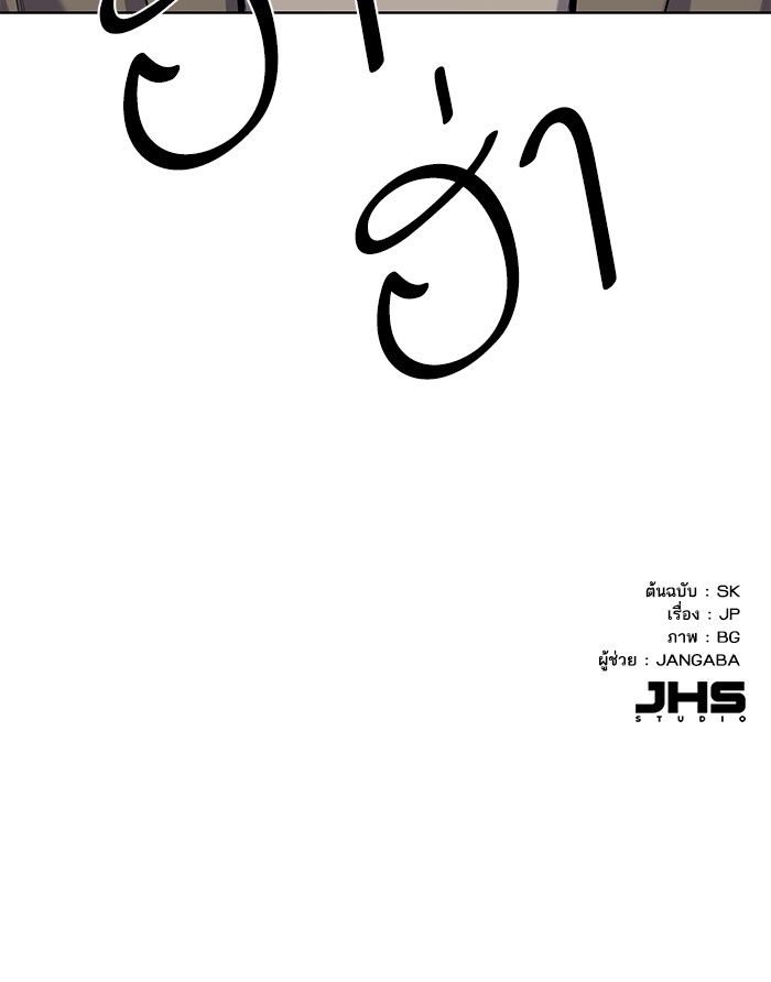 The Chaebeol’s Youngest Son ตอนที่ 114 150