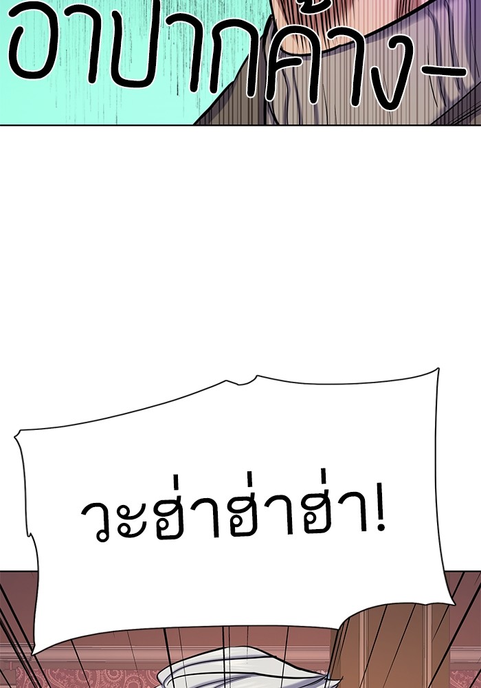 The Chaebeol’s Youngest Son ตอนที่ 114 145