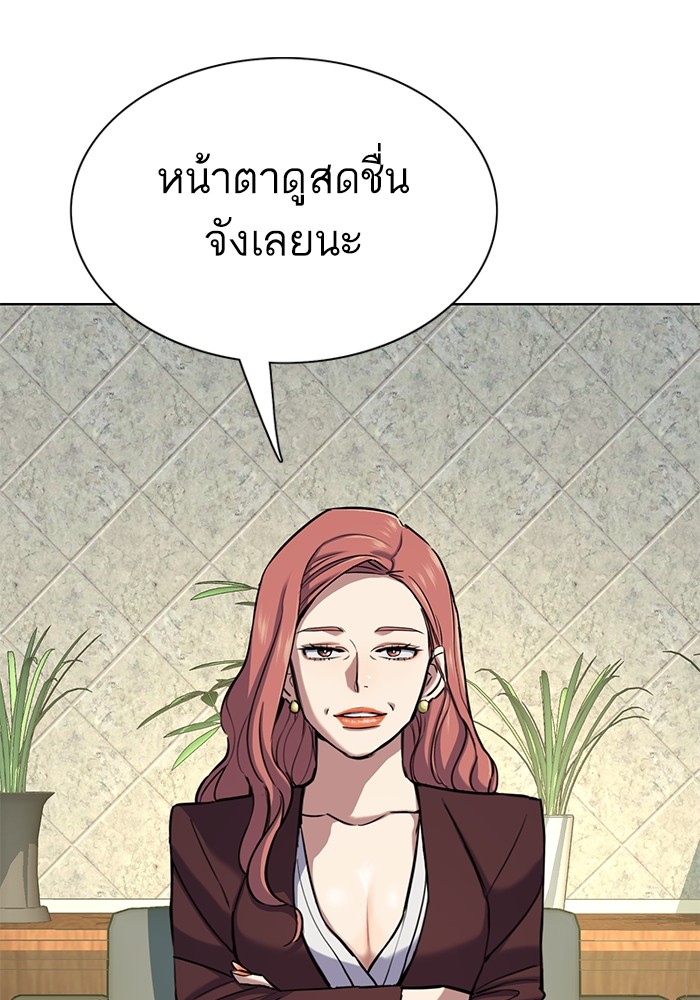 The Chaebeol’s Youngest Son ตอนที่ 115 5