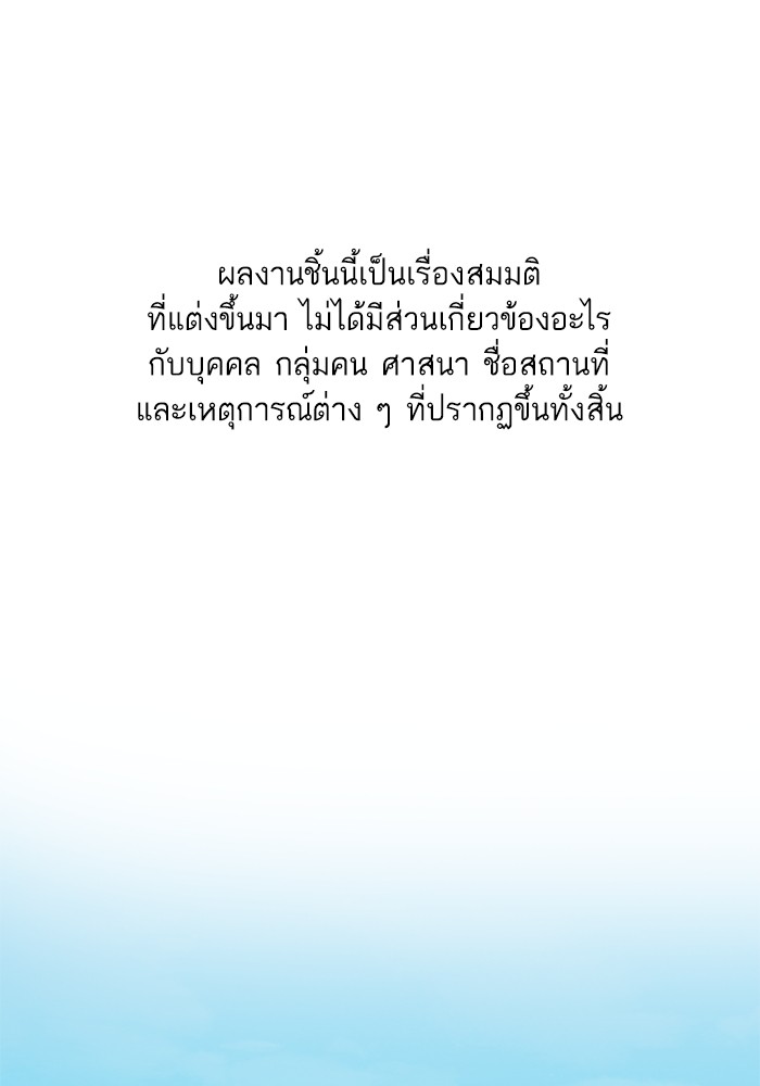 The Chaebeol’s Youngest Son ตอนที่ 115 1